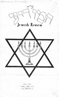 B’nai Israel Jewish Review, April 1958