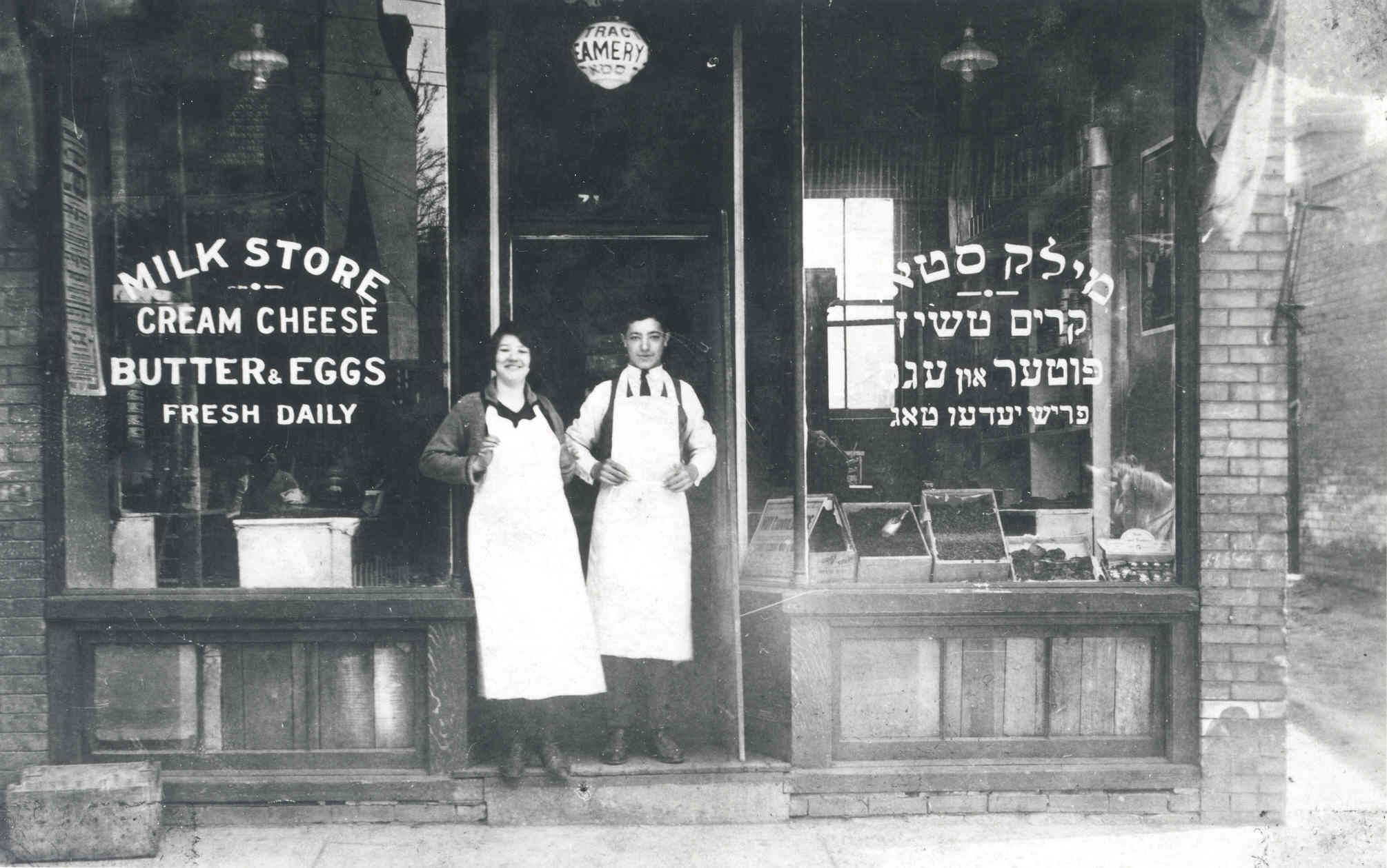 Trachter's Milk Store, 71 Kensington Ave., Toronto, May 1925. Ontario Jewish Archives, item 2947.