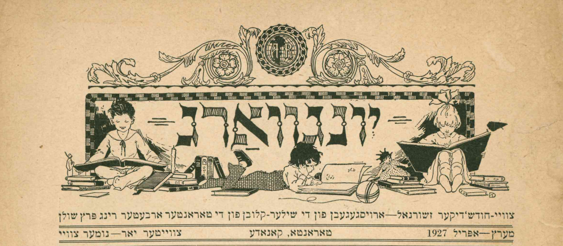 Header from the March-April 1927 issue of Yungvarb