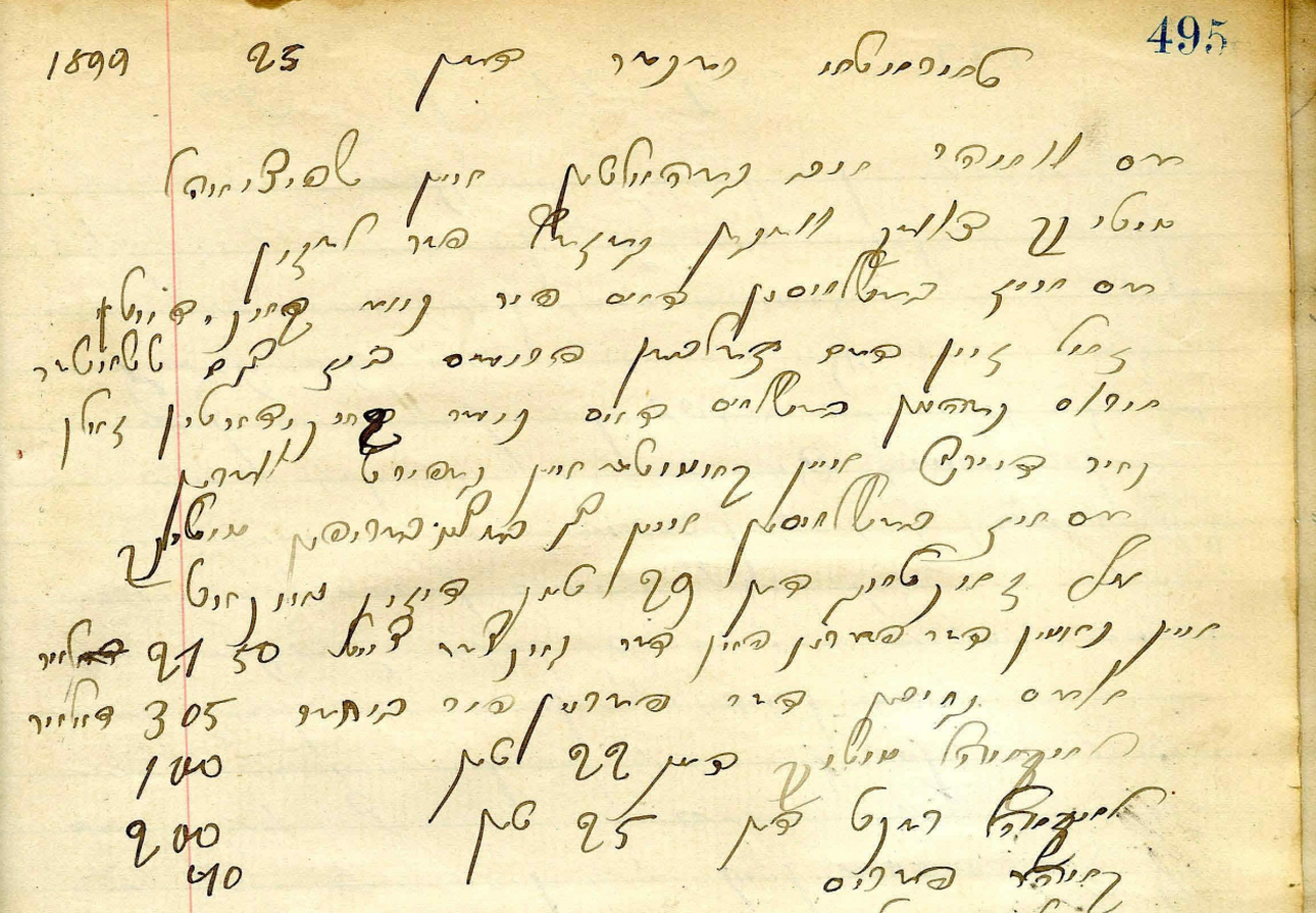 An example of one of the handwritten Yiddish letters from the Ontario Jewish Archives, 1899. Toronto Hebrew Benevolent Society fonds 54, file 1, item, 6.