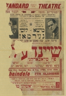 Abe Goldberg collection, 1928-[ca. 1944]. Ontario Jewish Archives, Blankenstein Family Heritage Centre, accession 1982-7-6.