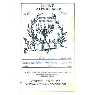 Hebrew school report card for Mark Florence, 1966