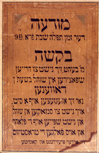 A notice in Yiddish about the rules of conduct during services