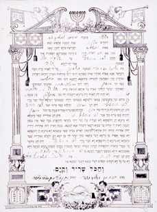 A Ketubah (certificate of marriage) for Zvi, son of Shlomo Halevi, and Chava, daughter of Eliyahu Israel, at the Kiever