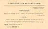 Meeting announcement for the First Narayever, c. 1930s